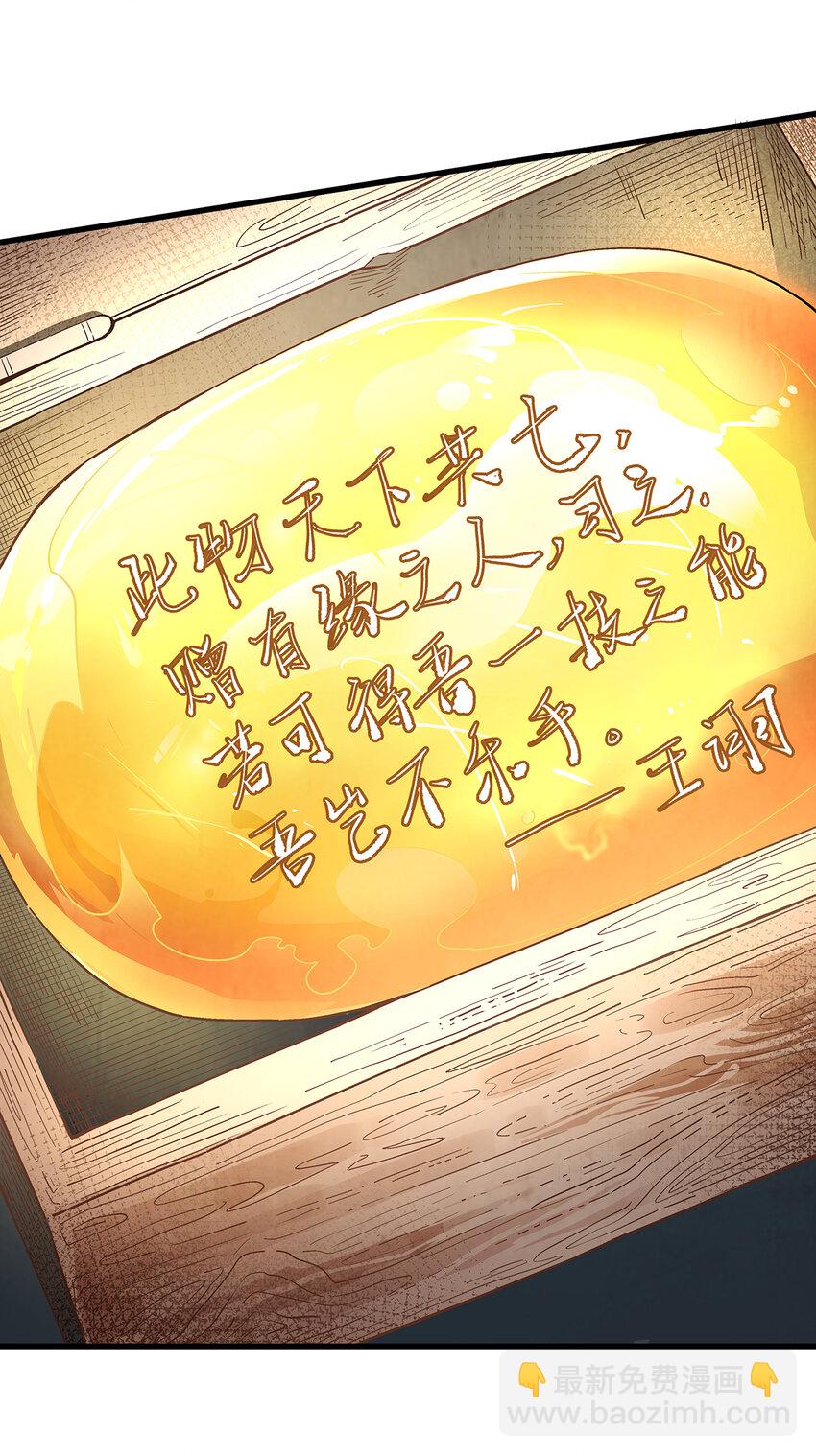 《狩魂者-鬼喊抓鬼》001 奇书现世 第7页
