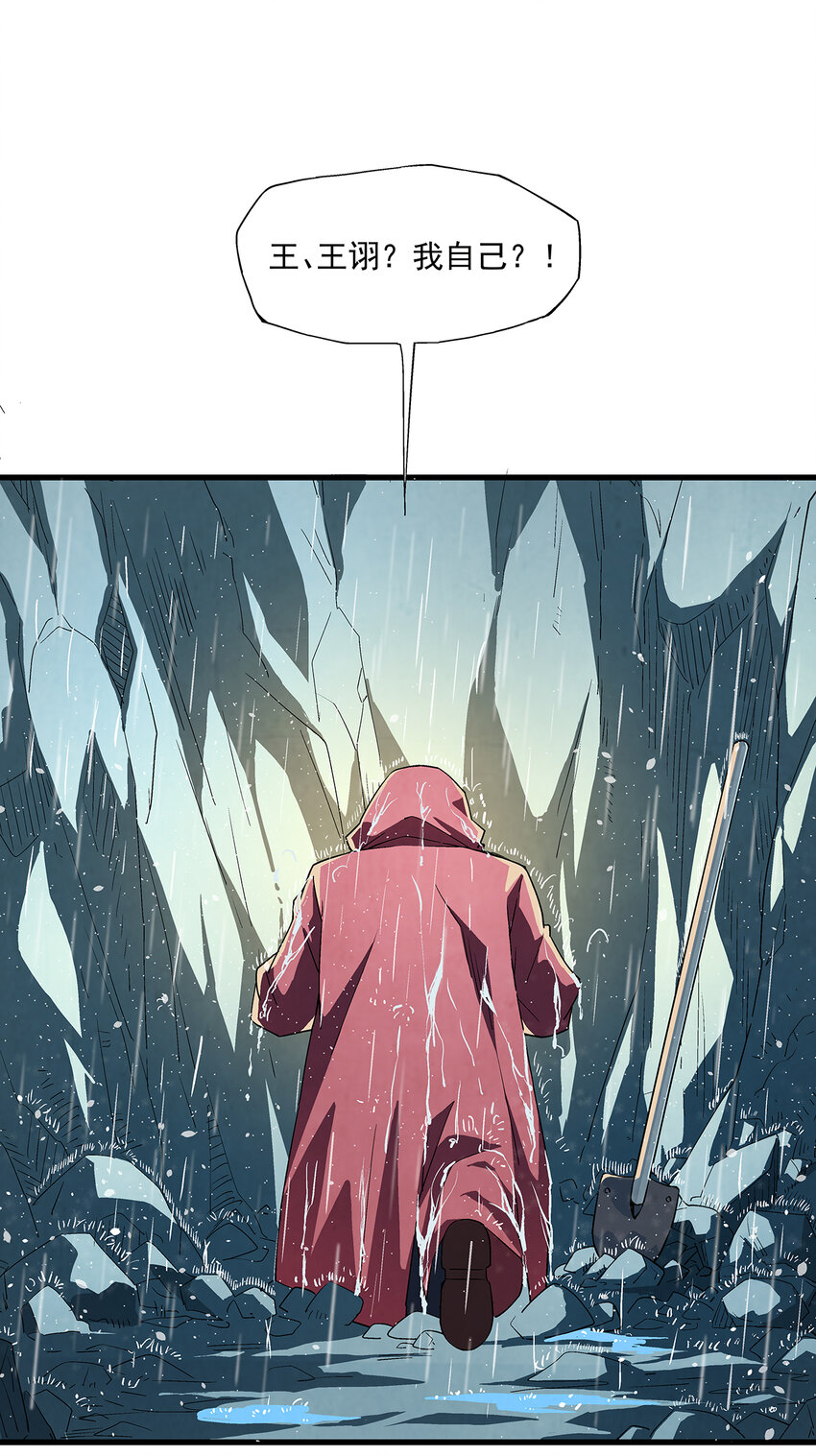 《狩魂者-鬼喊抓鬼》001 奇书现世 第8页