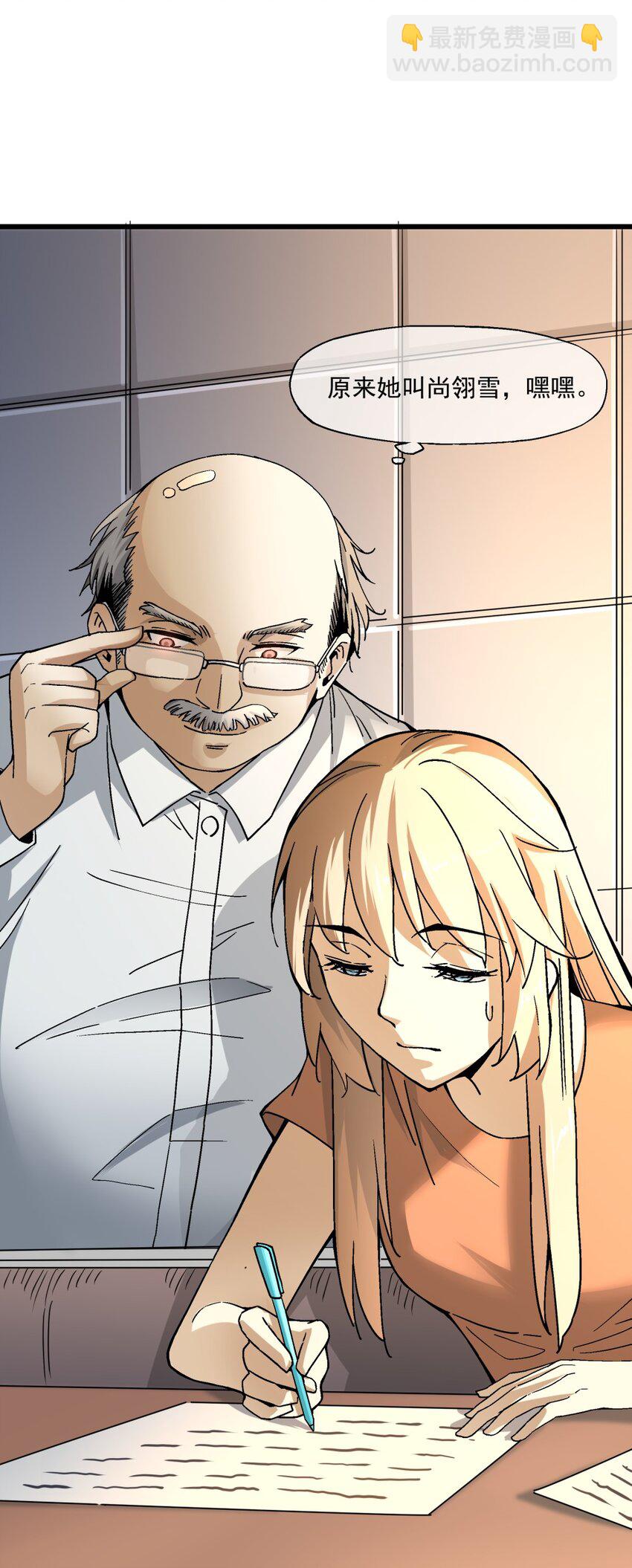 《狩魂者-鬼喊抓鬼》008 作弊之王 第11页