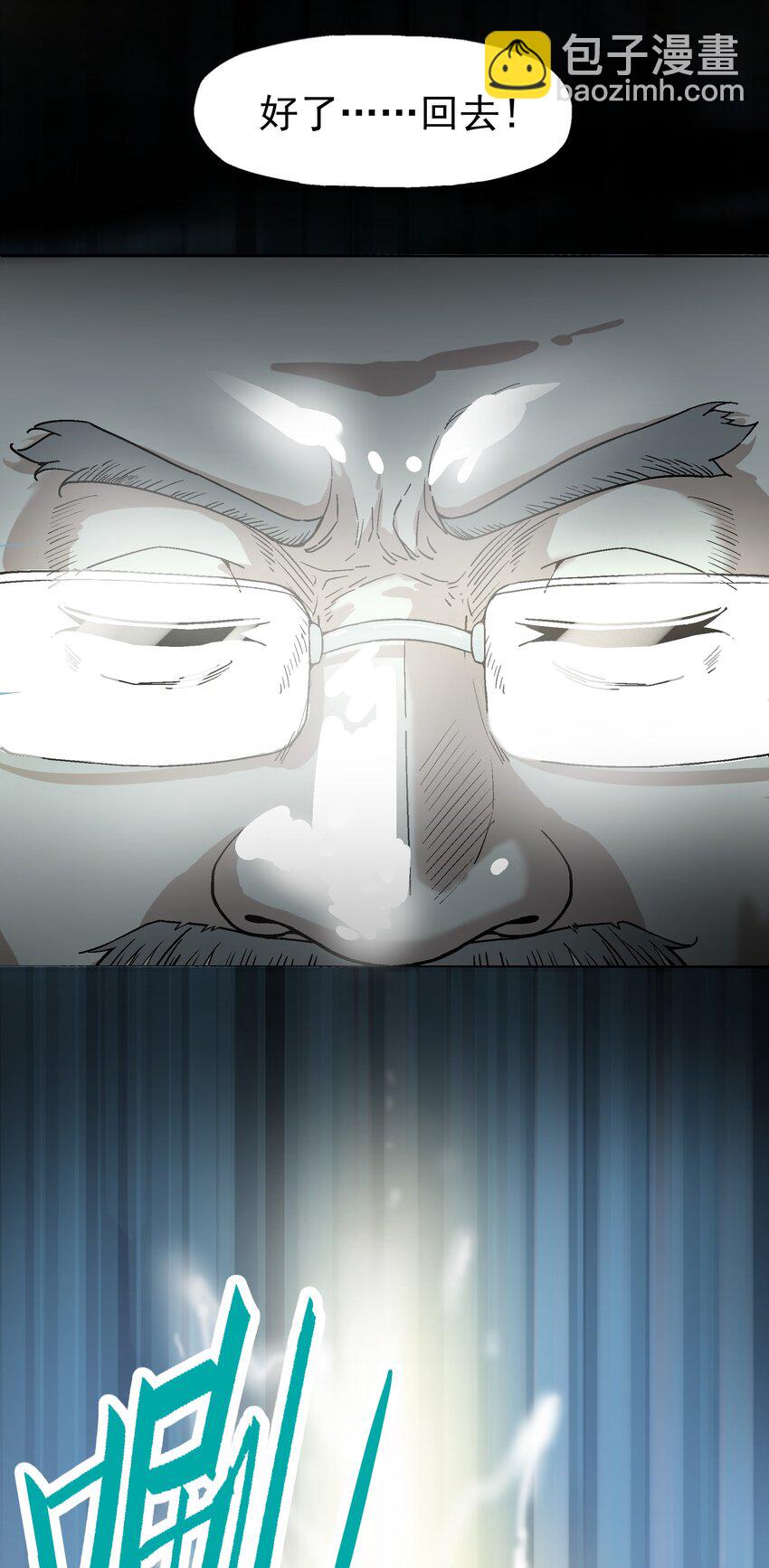 《狩魂者-鬼喊抓鬼》008 作弊之王 第16页