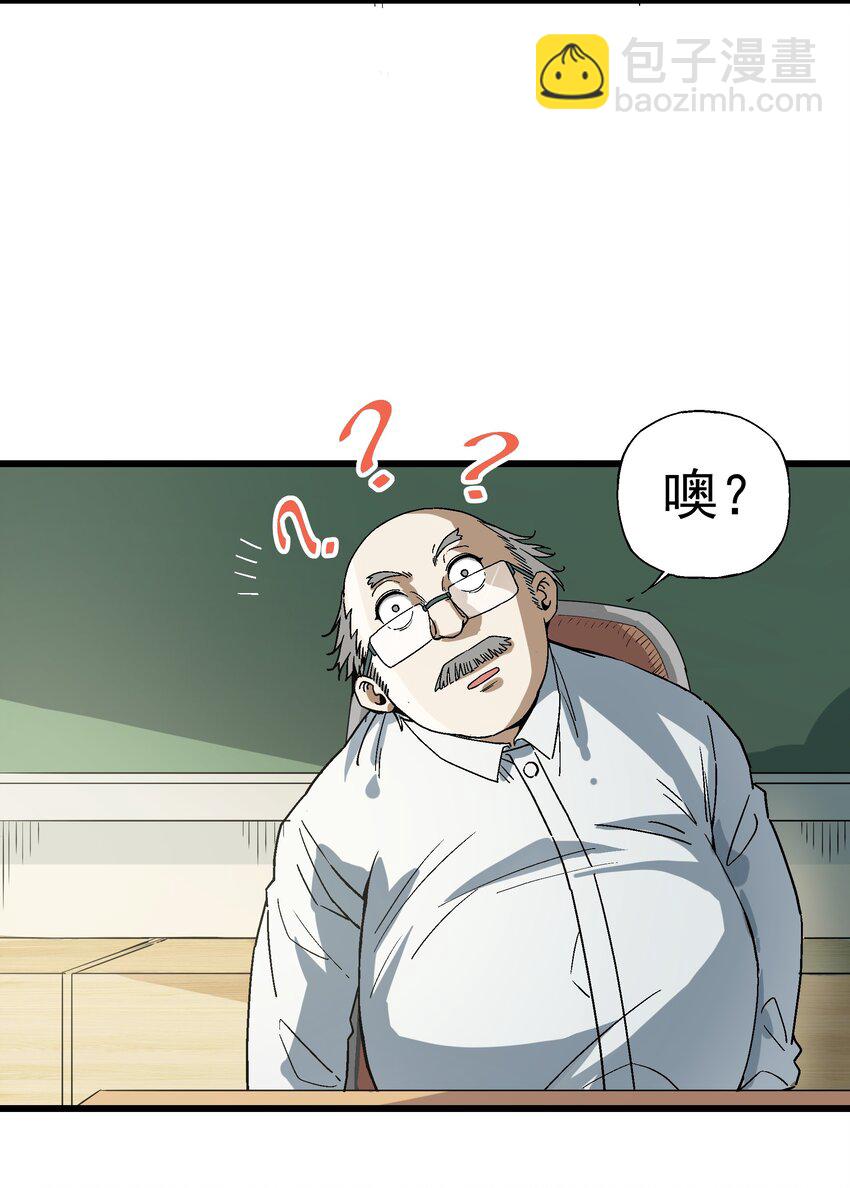 《狩魂者-鬼喊抓鬼》008 作弊之王 第19页