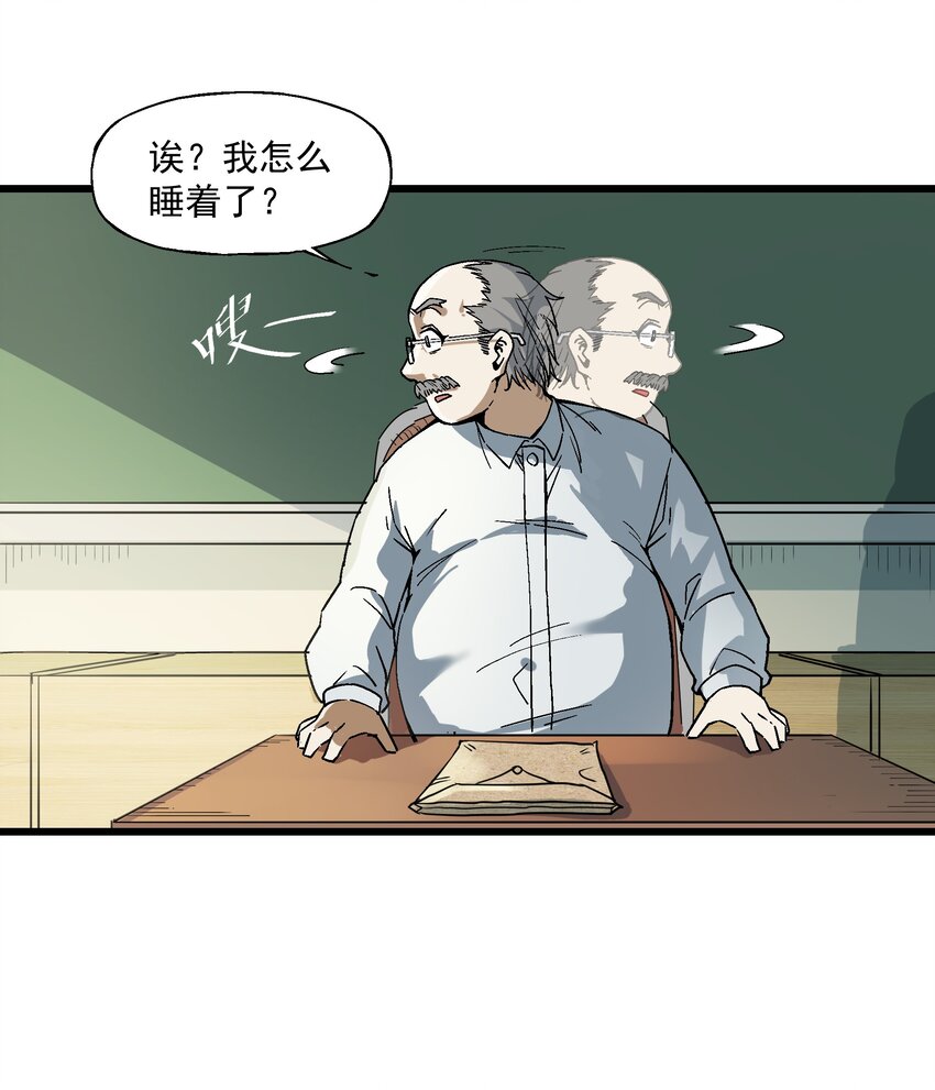 《狩魂者-鬼喊抓鬼》008 作弊之王 第20页