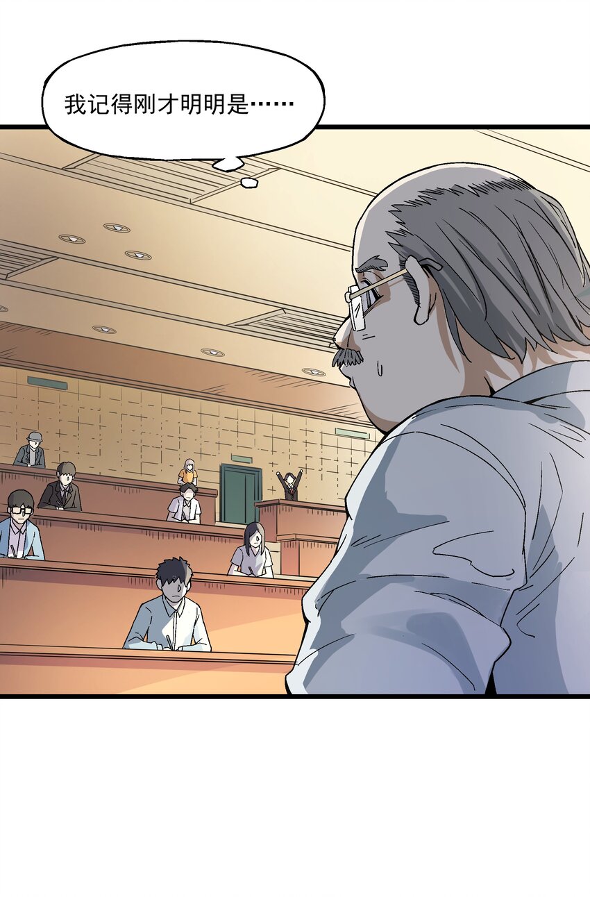 《狩魂者-鬼喊抓鬼》008 作弊之王 第21页
