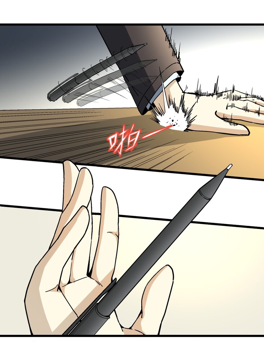 《狩魂者-鬼喊抓鬼》008 作弊之王 第22页