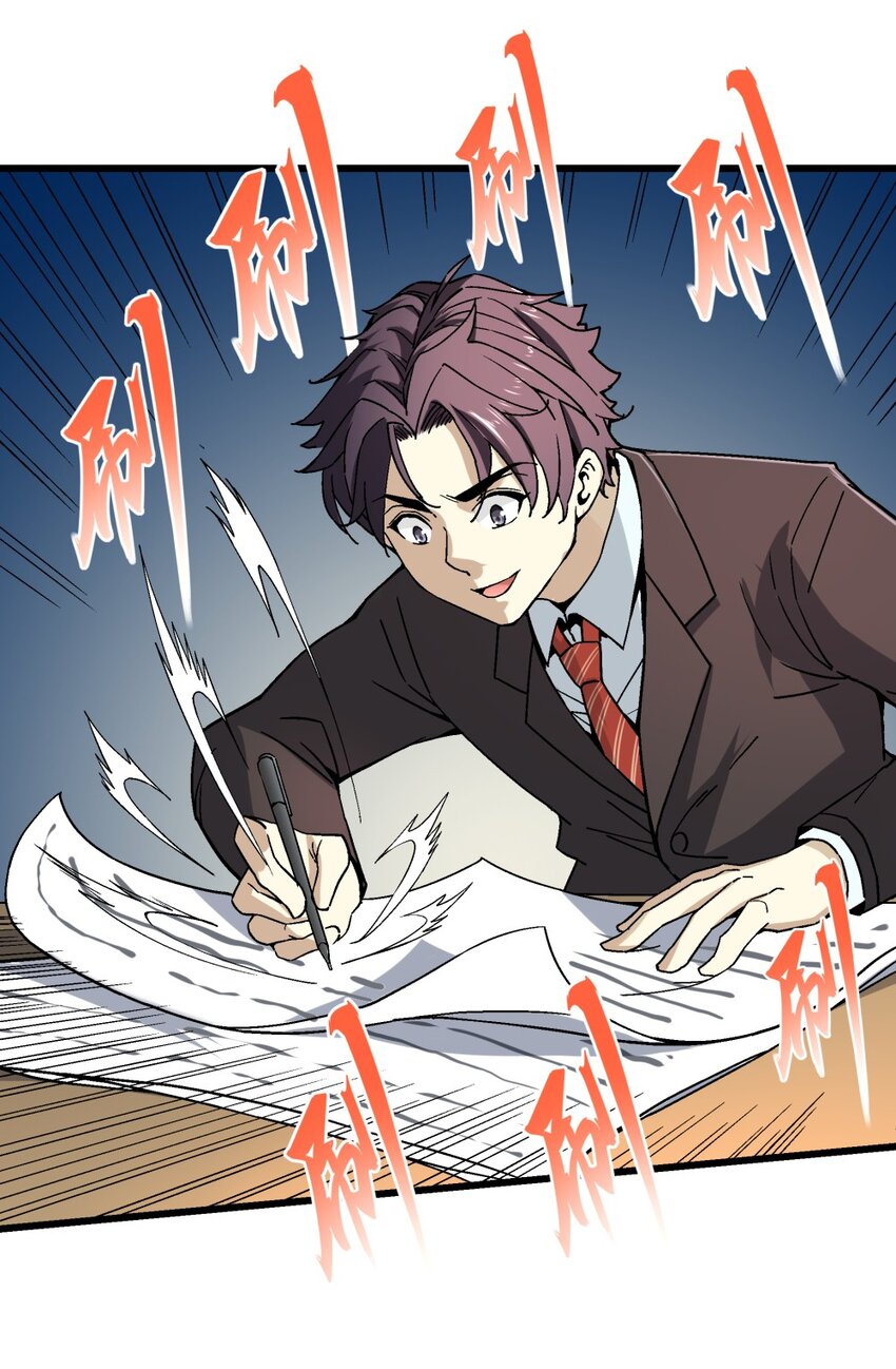《狩魂者-鬼喊抓鬼》008 作弊之王 第25页