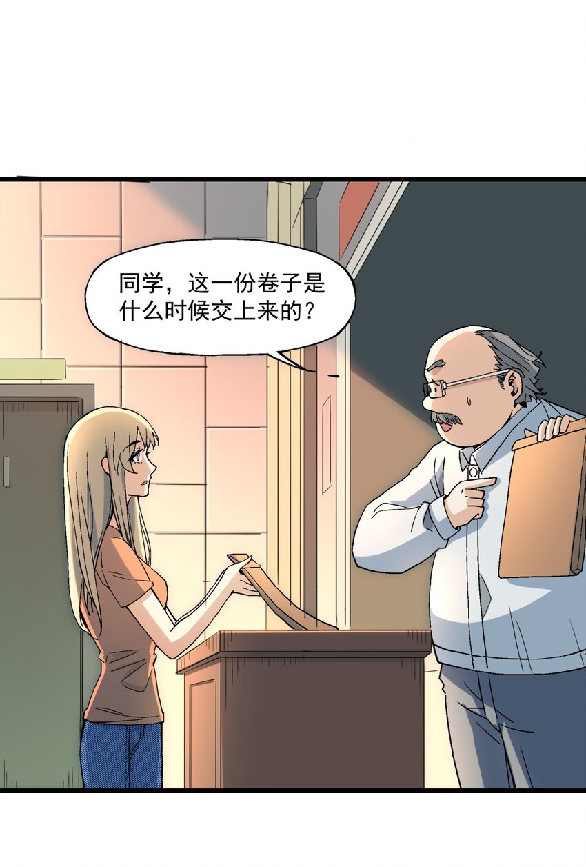 《狩魂者-鬼喊抓鬼》008 作弊之王 第30页