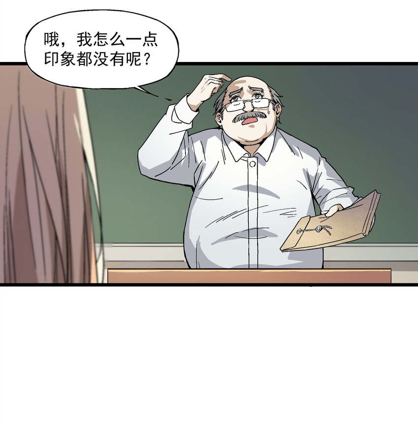 《狩魂者-鬼喊抓鬼》008 作弊之王 第32页