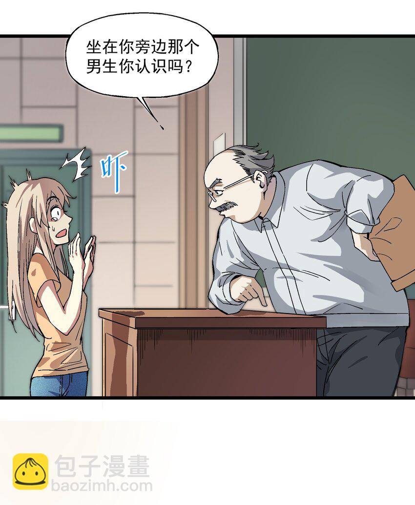 《狩魂者-鬼喊抓鬼》008 作弊之王 第33页