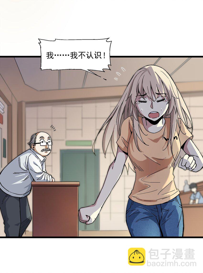 《狩魂者-鬼喊抓鬼》008 作弊之王 第34页