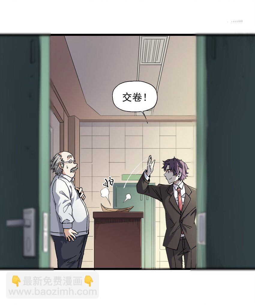 《狩魂者-鬼喊抓鬼》008 作弊之王 第36页