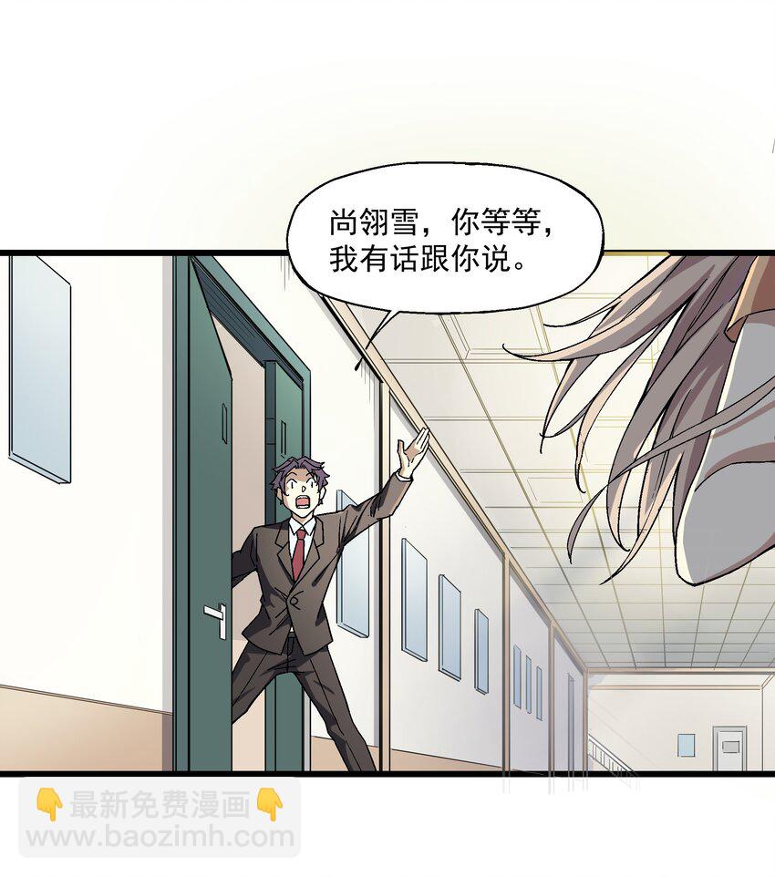 《狩魂者-鬼喊抓鬼》008 作弊之王 第39页