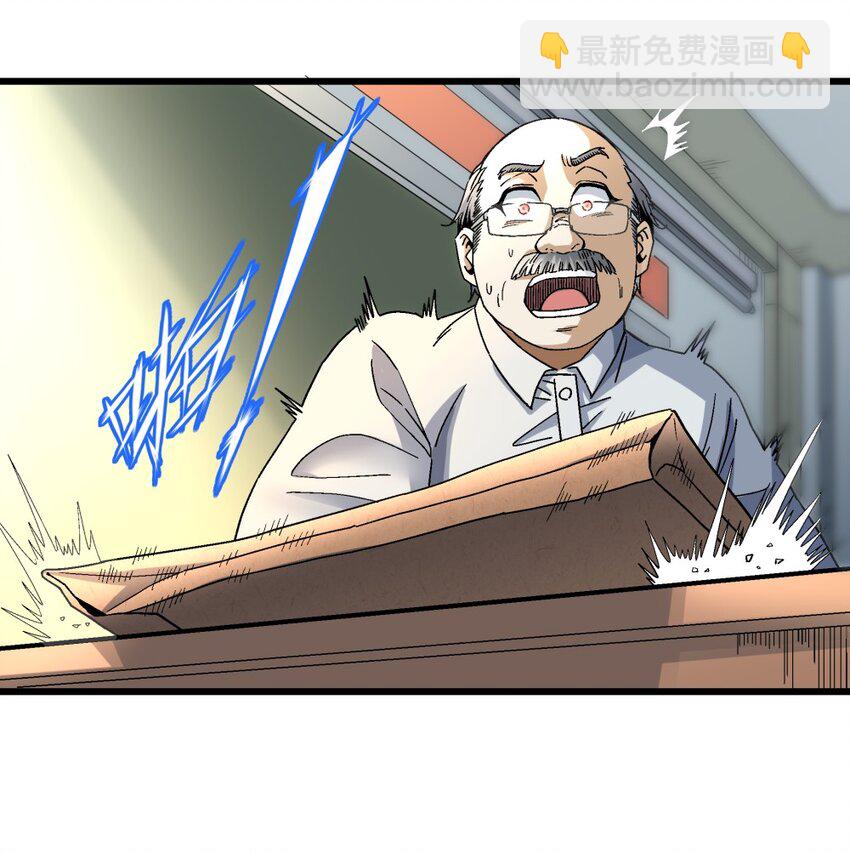 《狩魂者-鬼喊抓鬼》008 作弊之王 第3页
