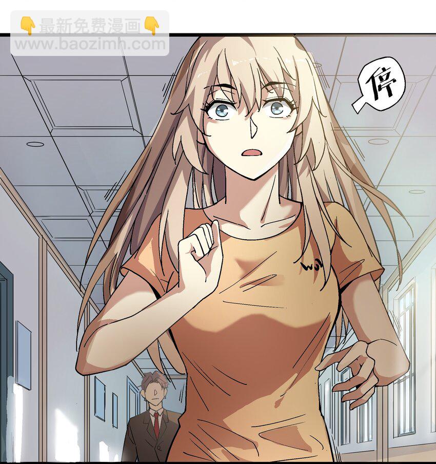 《狩魂者-鬼喊抓鬼》008 作弊之王 第40页