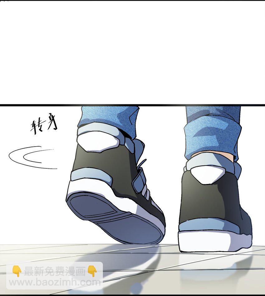 《狩魂者-鬼喊抓鬼》008 作弊之王 第41页
