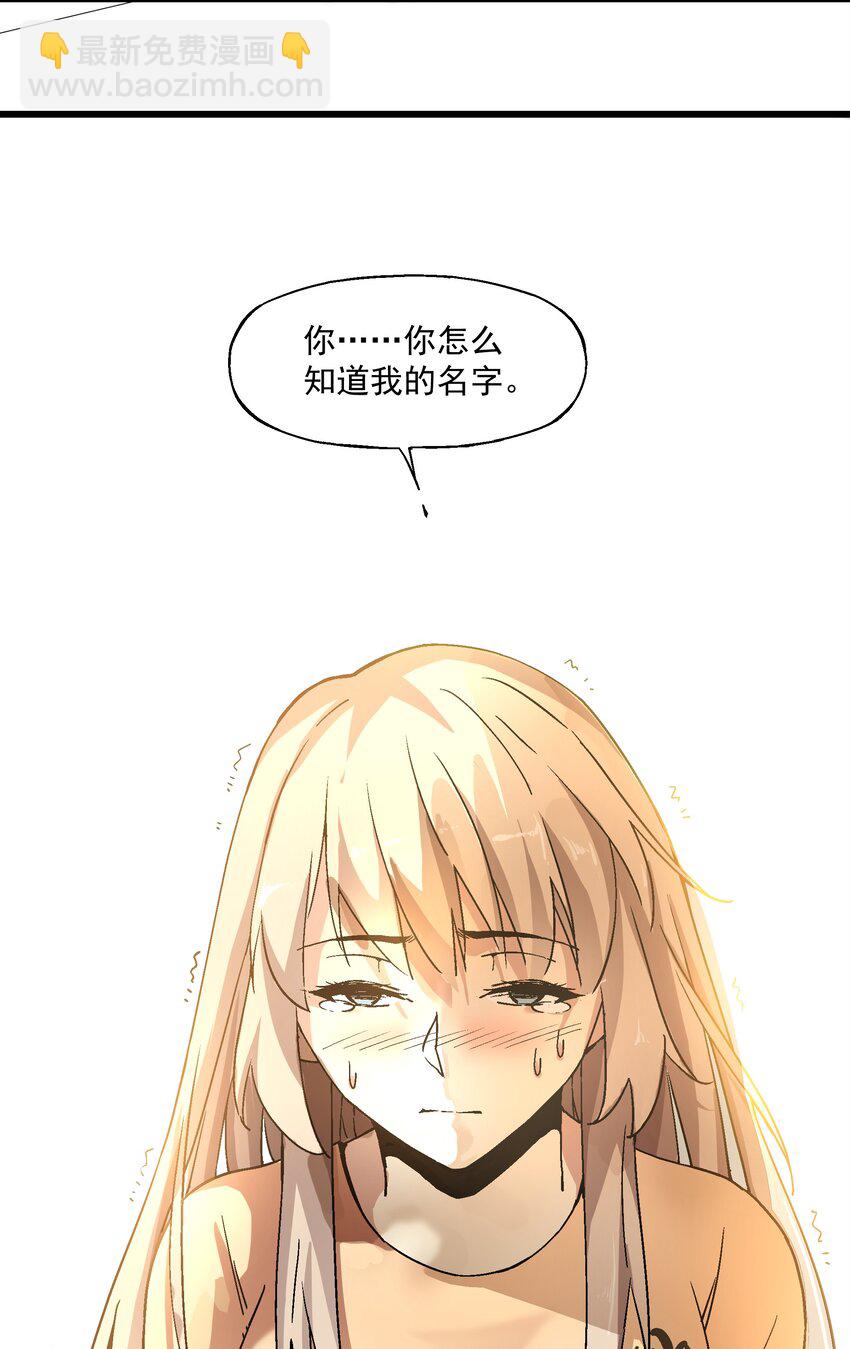 《狩魂者-鬼喊抓鬼》008 作弊之王 第42页