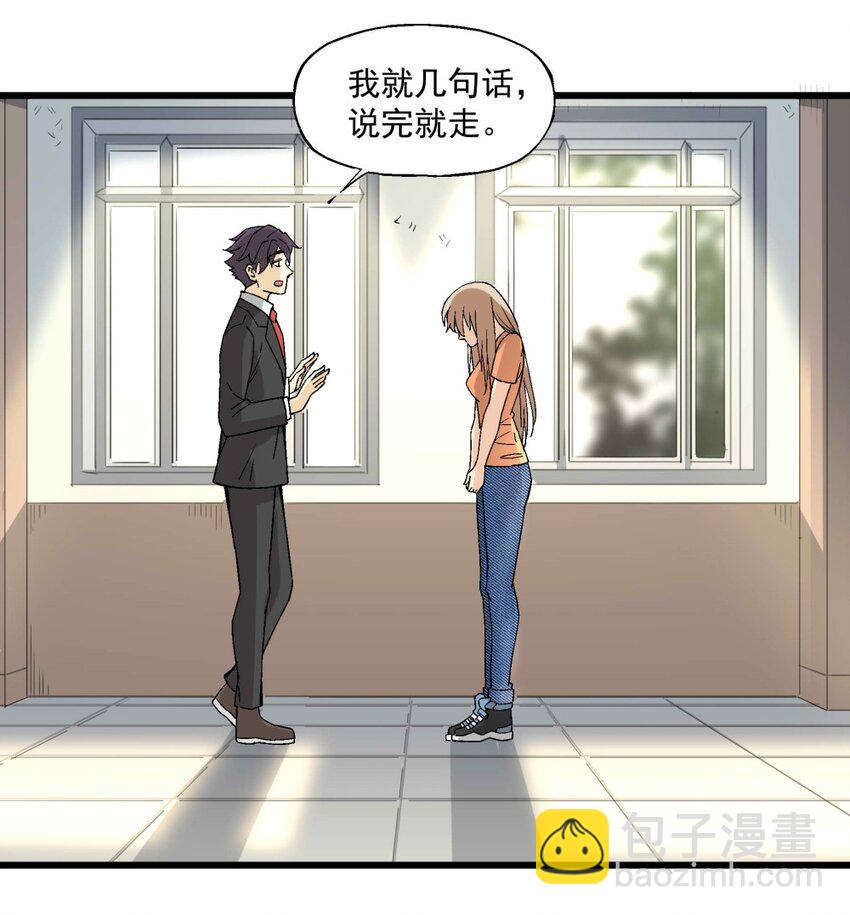 《狩魂者-鬼喊抓鬼》008 作弊之王 第44页