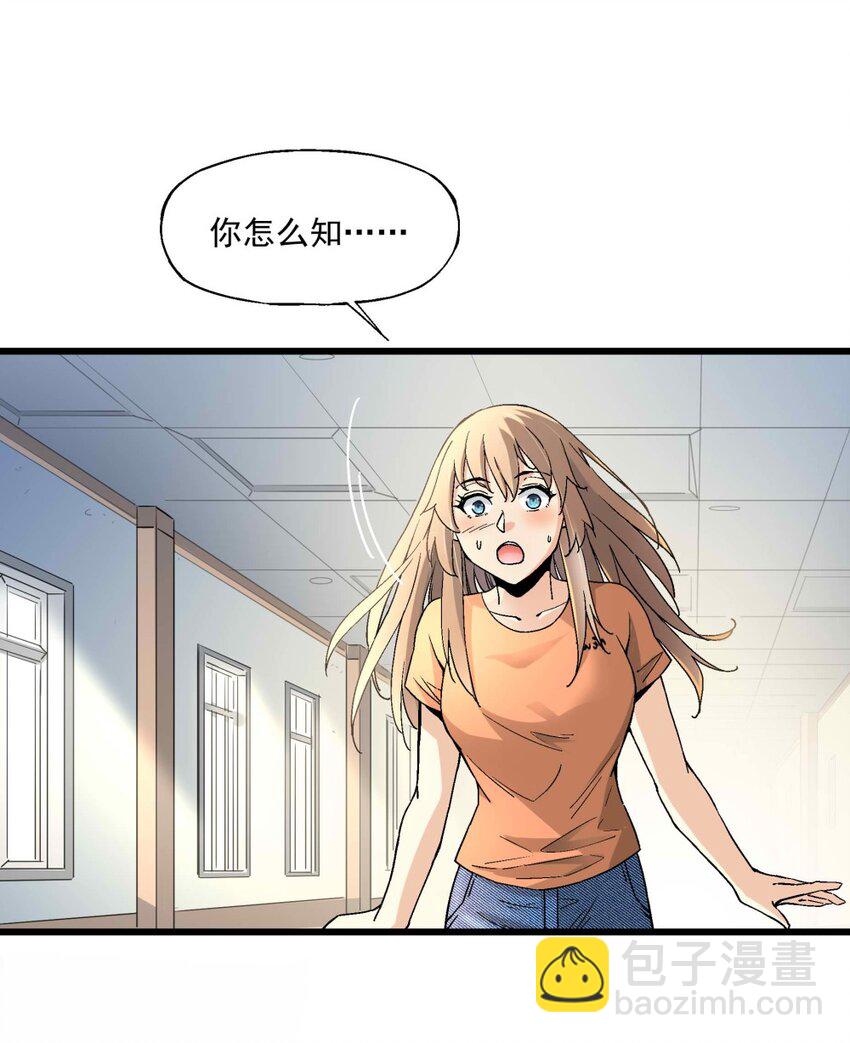 《狩魂者-鬼喊抓鬼》008 作弊之王 第47页
