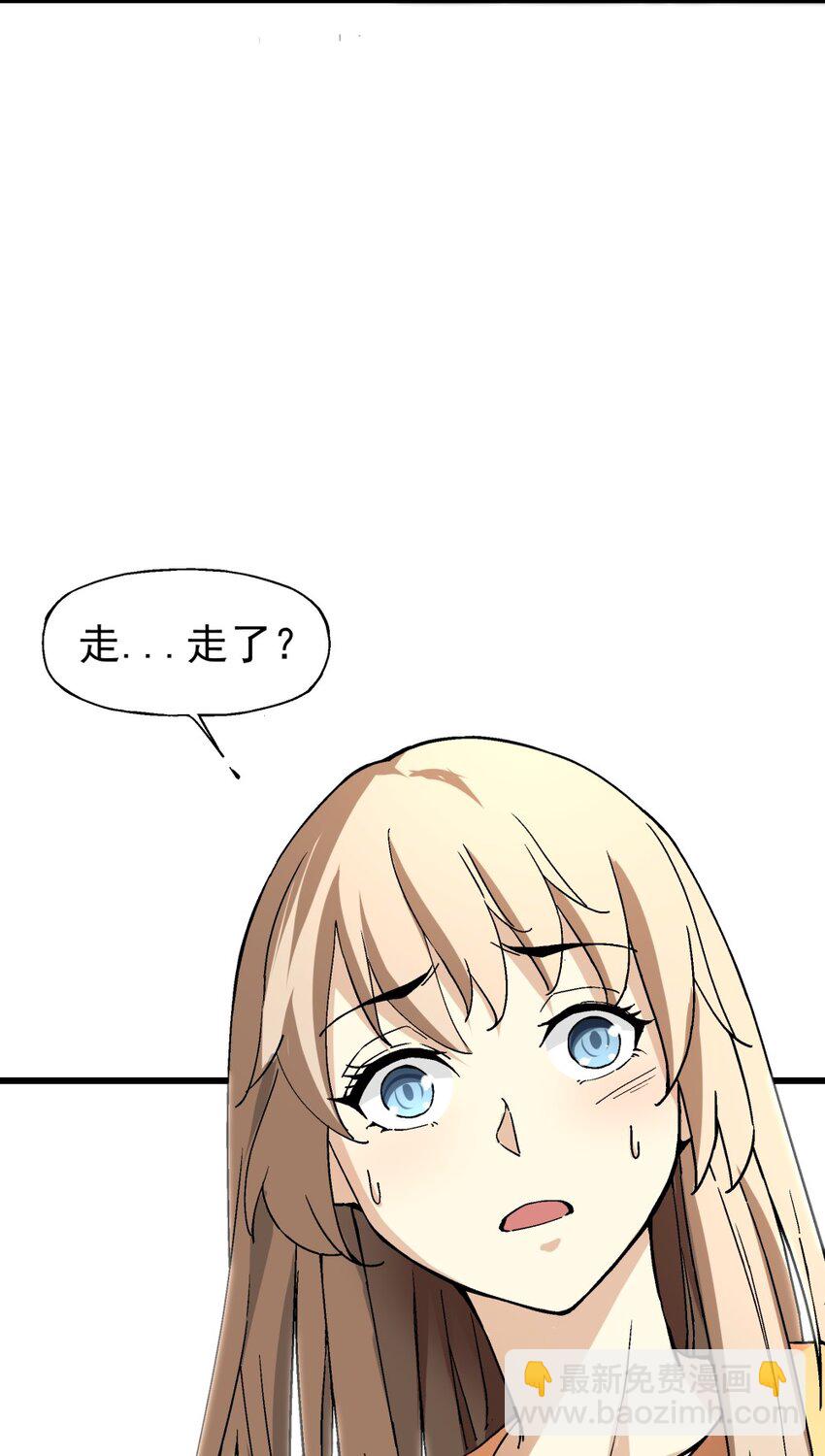 《狩魂者-鬼喊抓鬼》008 作弊之王 第49页