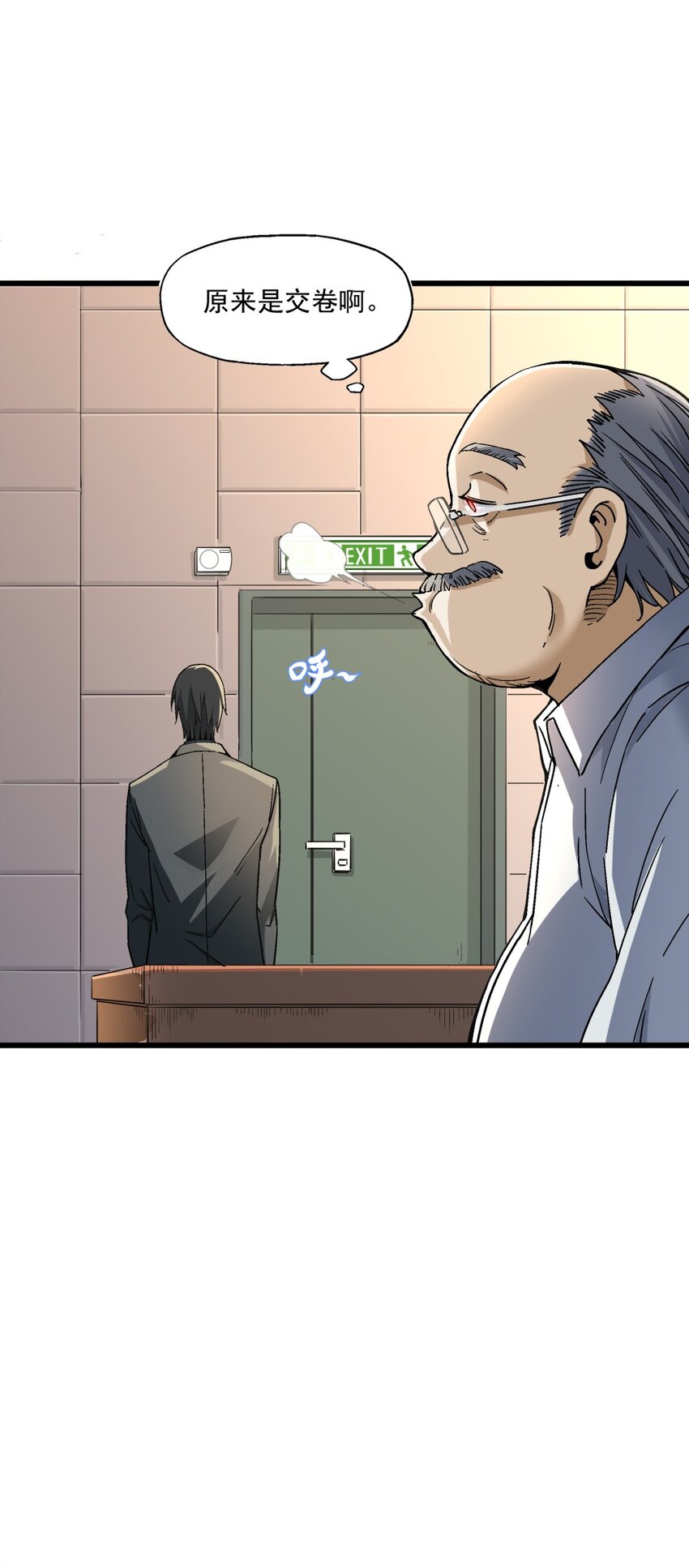 《狩魂者-鬼喊抓鬼》008 作弊之王 第5页