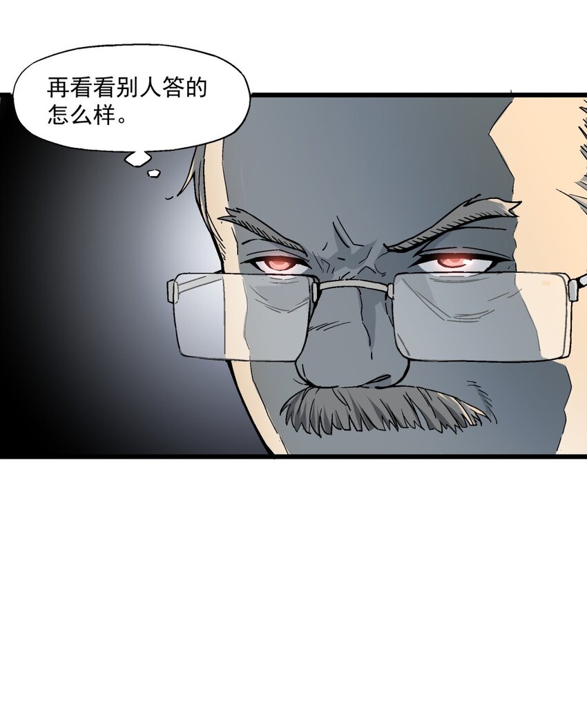 《狩魂者-鬼喊抓鬼》008 作弊之王 第9页