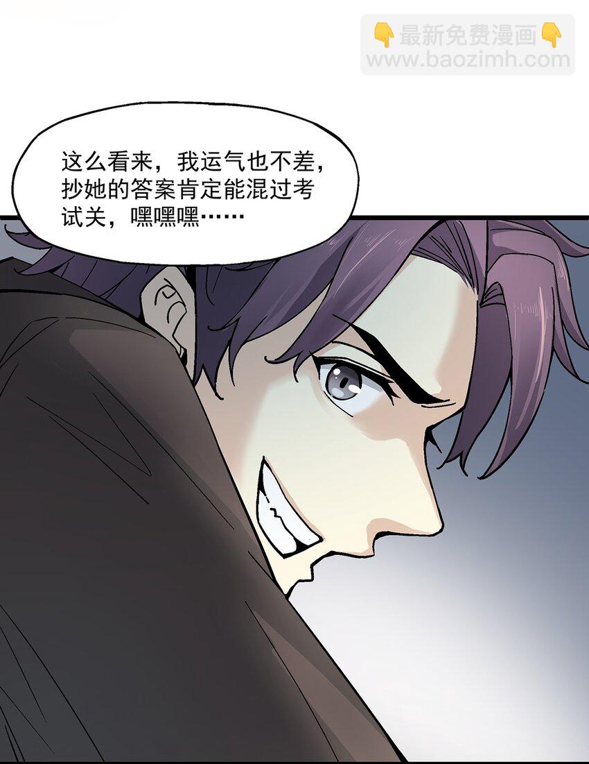《狩魂者-鬼喊抓鬼》007 入学考试 第13页