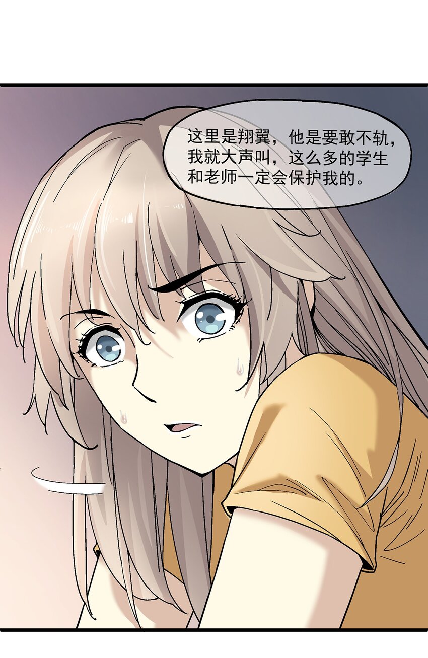 《狩魂者-鬼喊抓鬼》007 入学考试 第15页