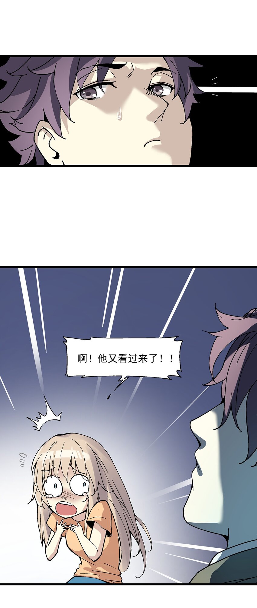 《狩魂者-鬼喊抓鬼》007 入学考试 第22页