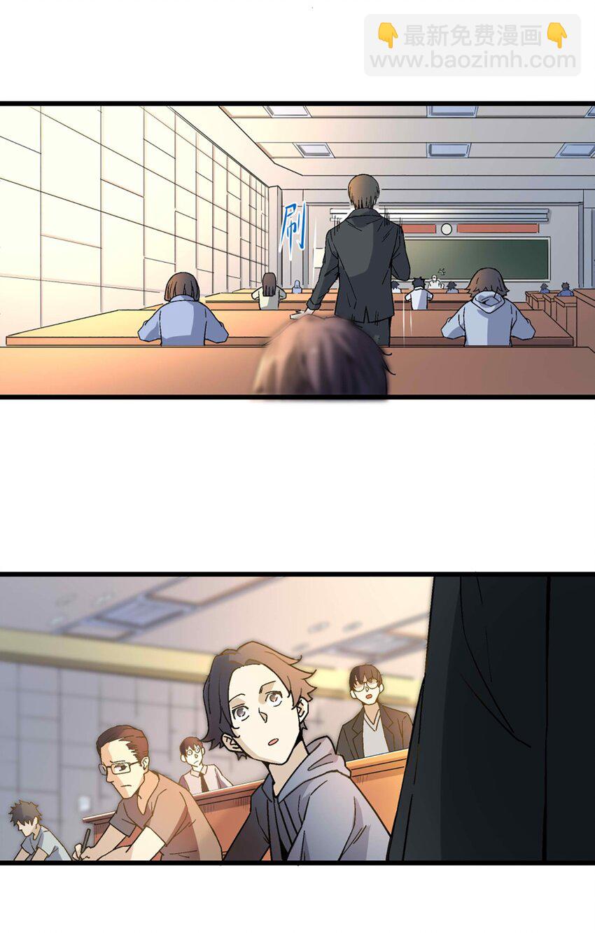《狩魂者-鬼喊抓鬼》007 入学考试 第44页