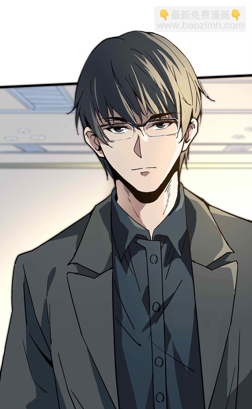 《狩魂者-鬼喊抓鬼》007 入学考试 第45页