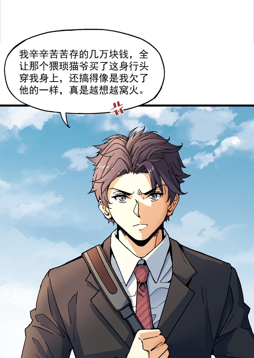 《狩魂者-鬼喊抓鬼》007 入学考试 第4页