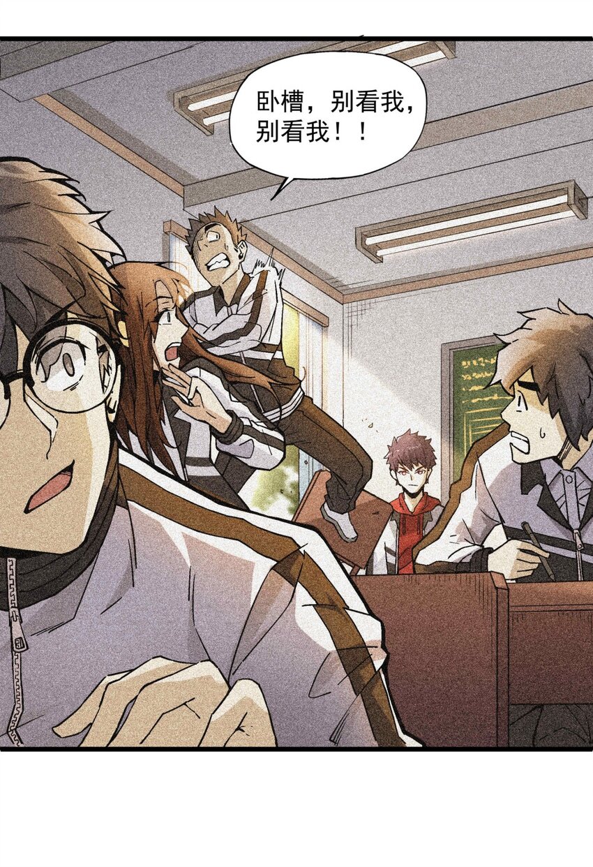 《狩魂者-鬼喊抓鬼》005 处男与大叔 第10页