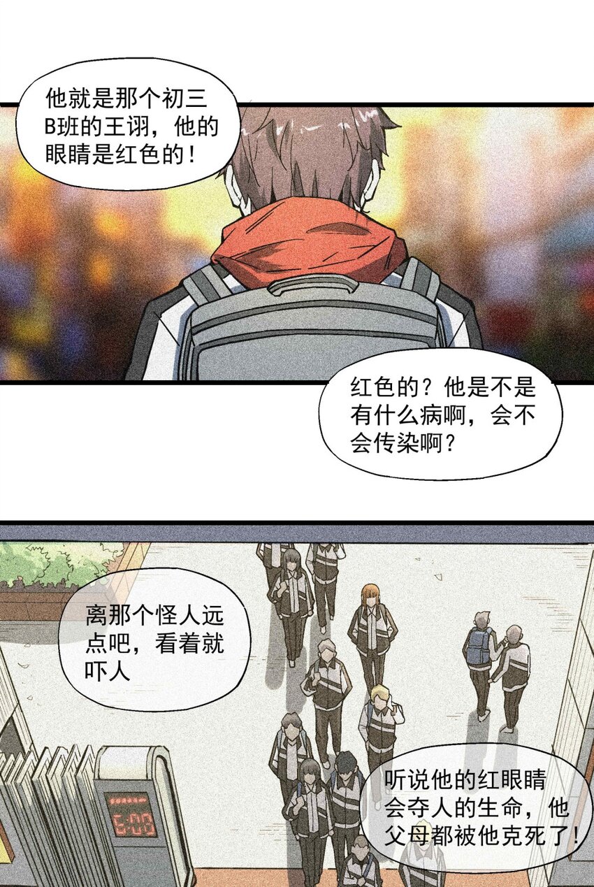 《狩魂者-鬼喊抓鬼》005 处男与大叔 第11页