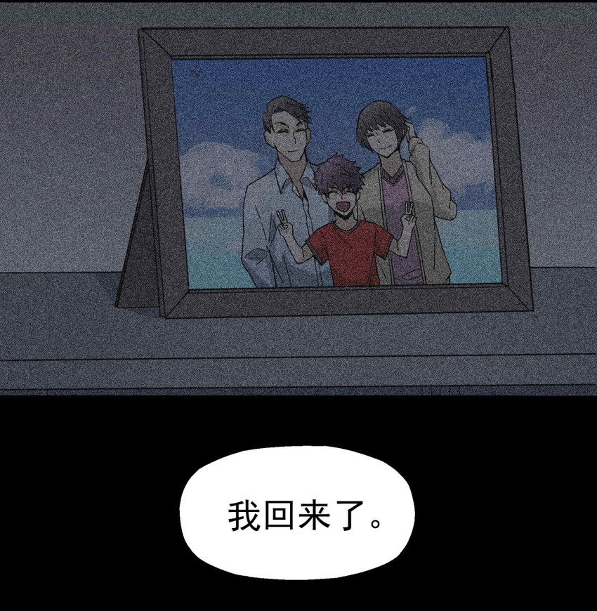 《狩魂者-鬼喊抓鬼》005 处男与大叔 第13页