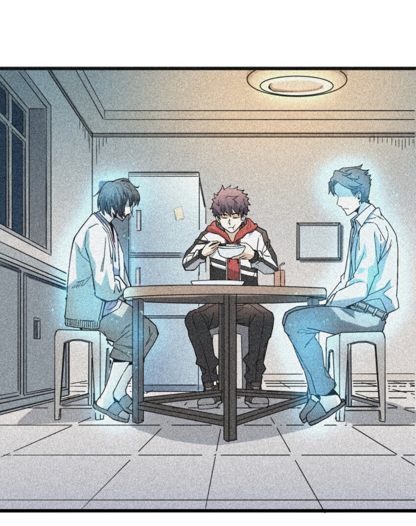 《狩魂者-鬼喊抓鬼》005 处男与大叔 第15页