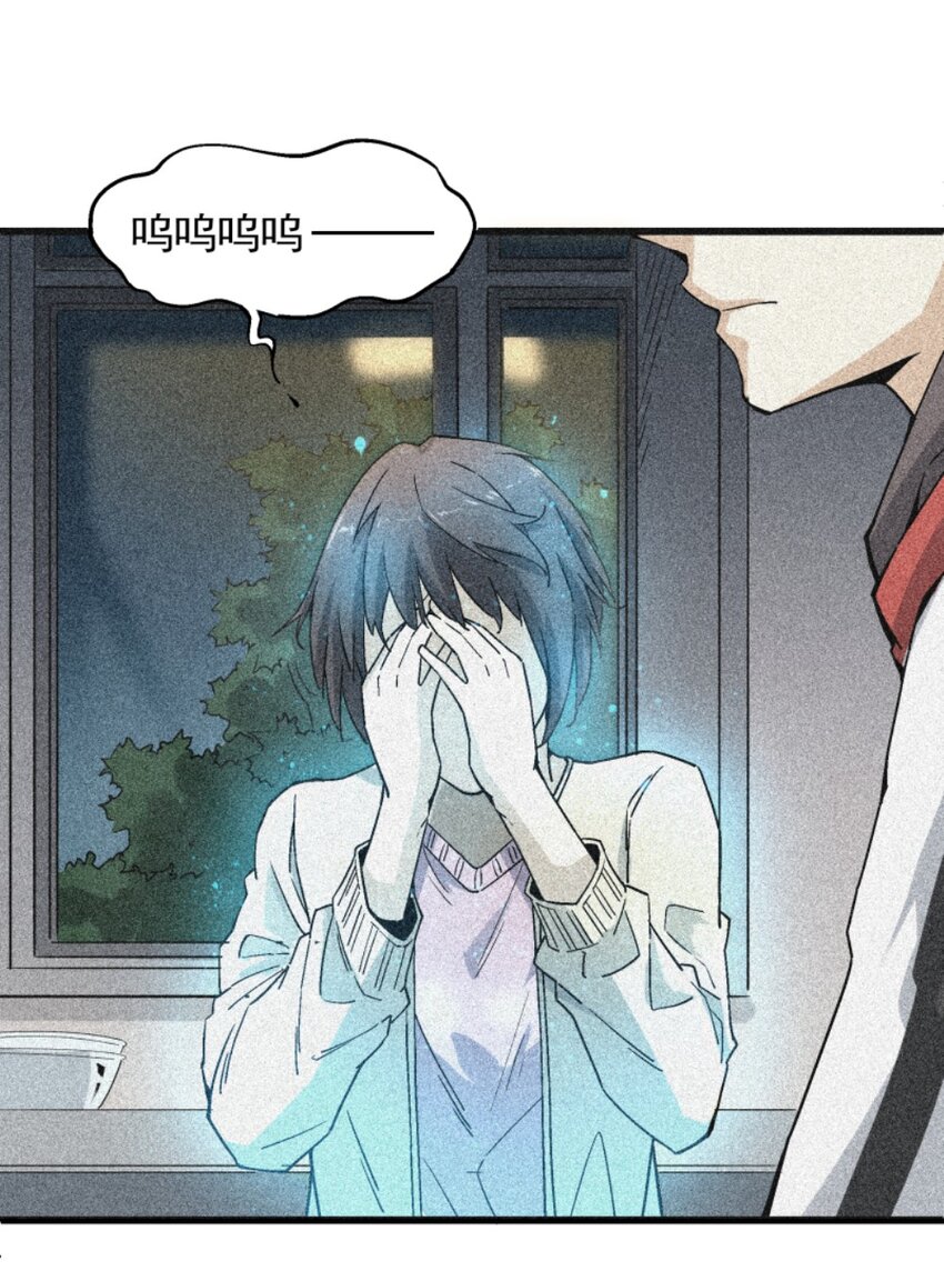 《狩魂者-鬼喊抓鬼》005 处男与大叔 第17页