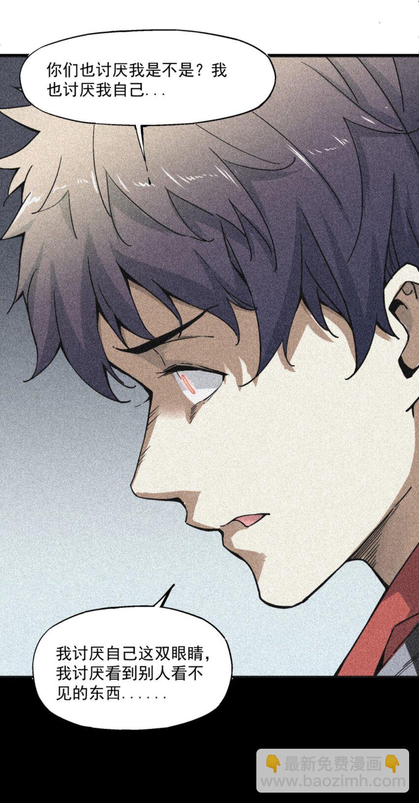 《狩魂者-鬼喊抓鬼》005 处男与大叔 第18页