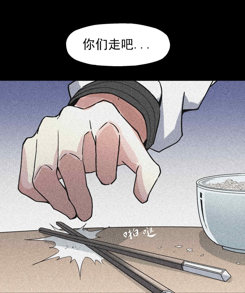 《狩魂者-鬼喊抓鬼》005 处男与大叔 第19页