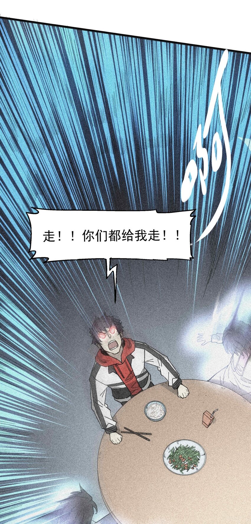 《狩魂者-鬼喊抓鬼》005 处男与大叔 第21页
