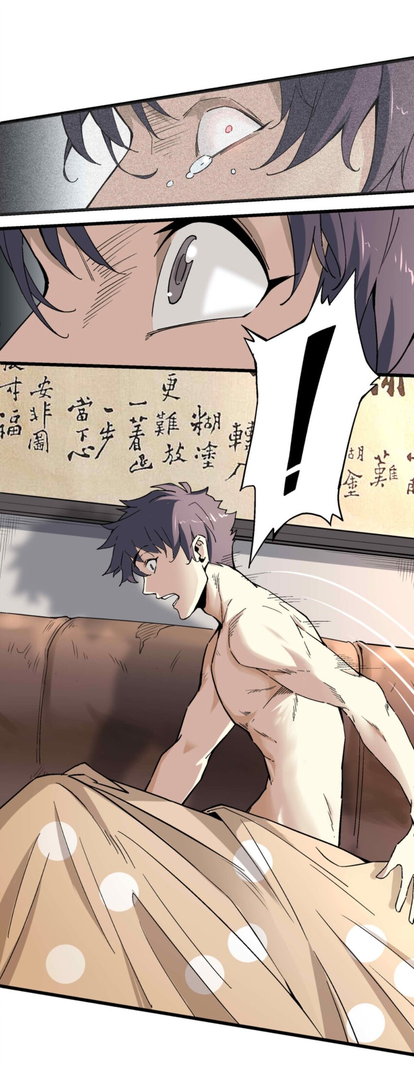 《狩魂者-鬼喊抓鬼》005 处男与大叔 第23页