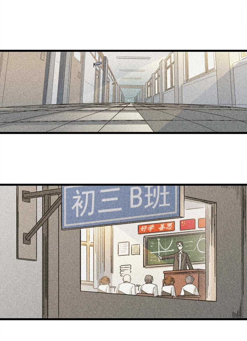 《狩魂者-鬼喊抓鬼》005 处男与大叔 第3页