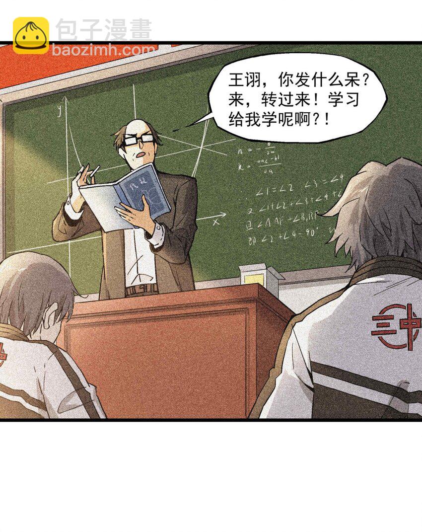 《狩魂者-鬼喊抓鬼》005 处男与大叔 第7页