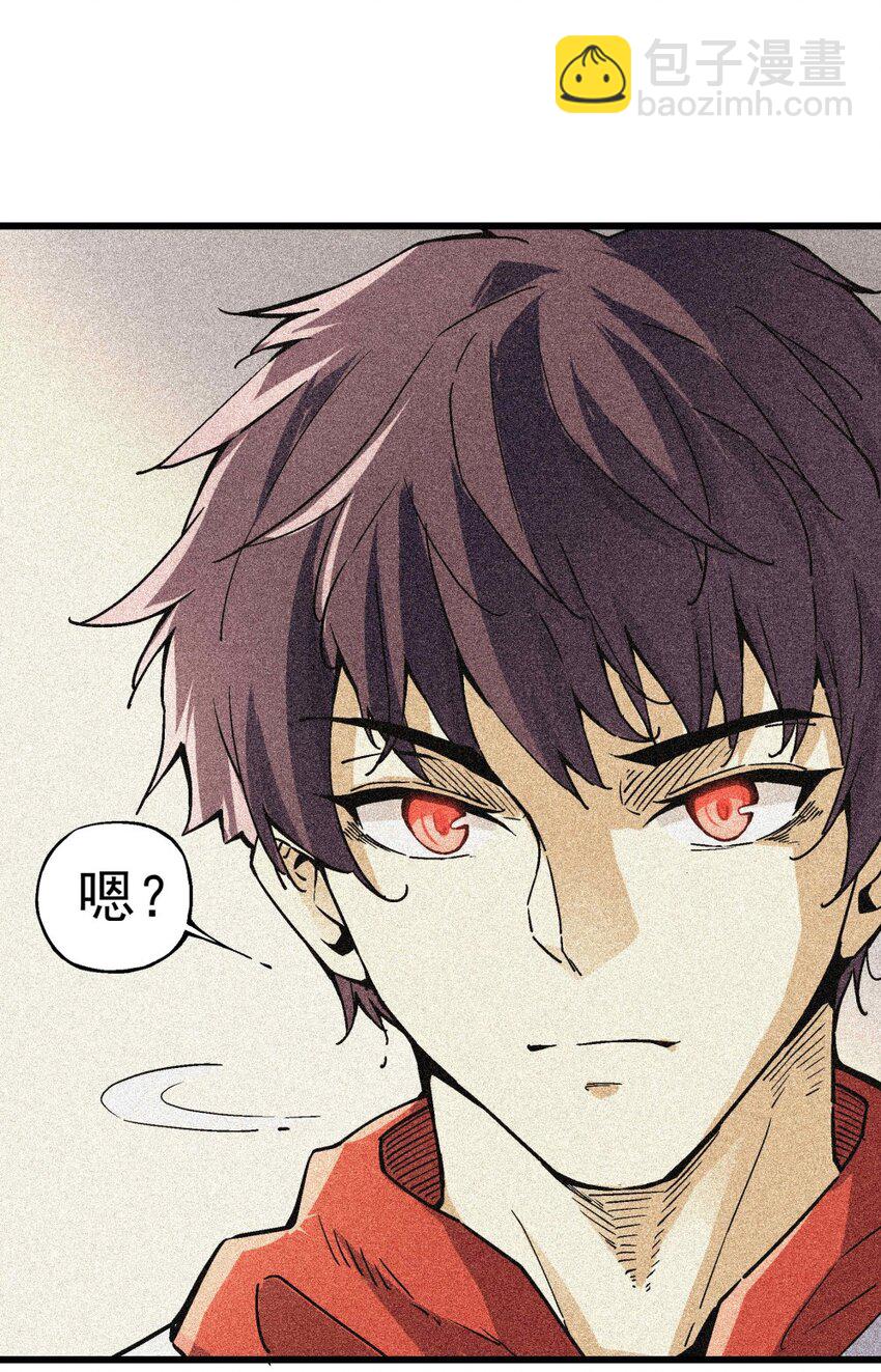 《狩魂者-鬼喊抓鬼》005 处男与大叔 第8页