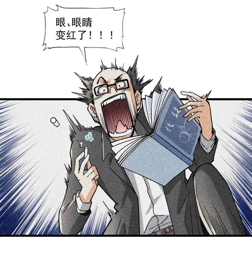 《狩魂者-鬼喊抓鬼》005 处男与大叔 第9页