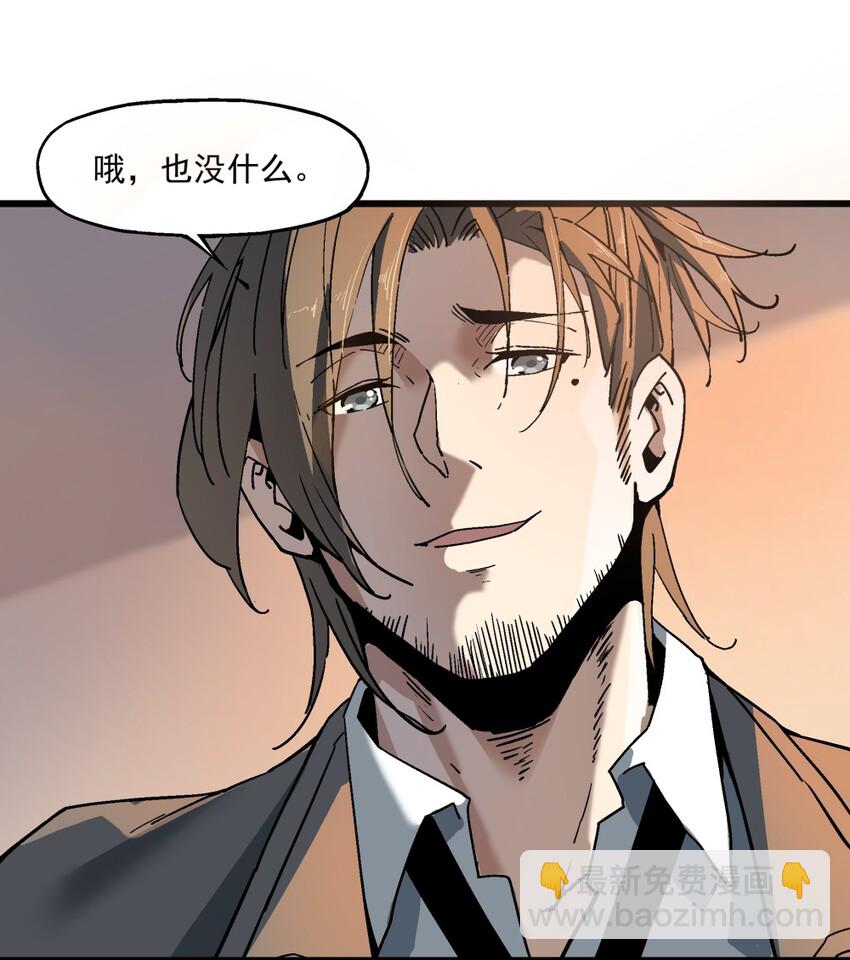 《狩魂者-鬼喊抓鬼》006 翔翼 第12页