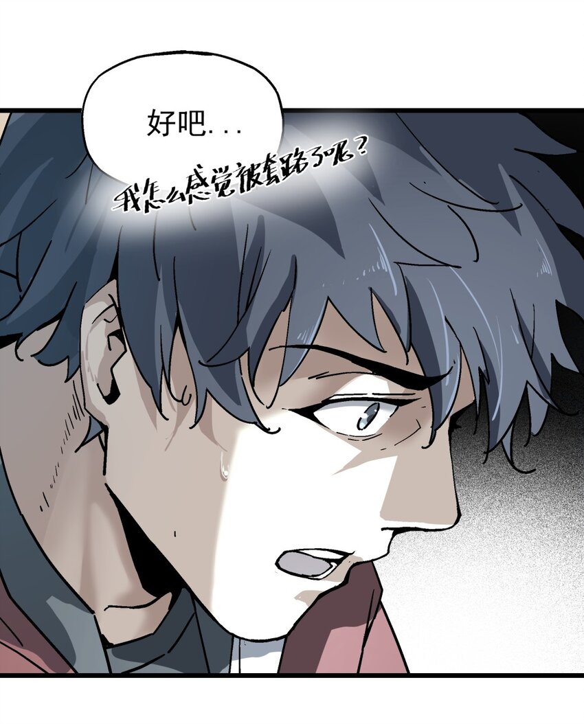 《狩魂者-鬼喊抓鬼》006 翔翼 第18页