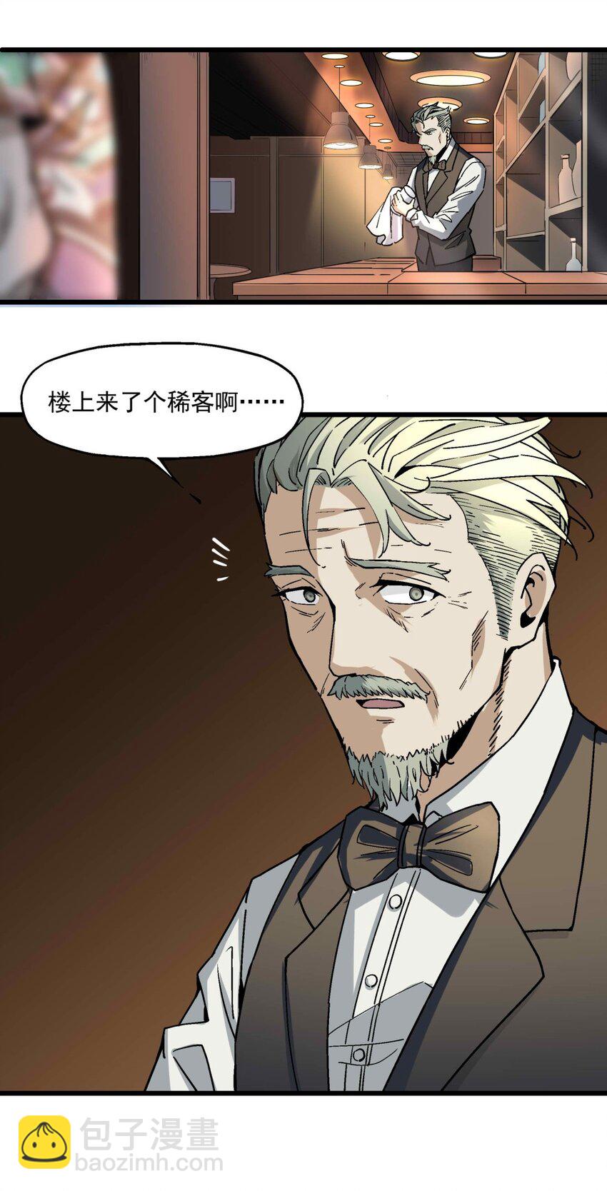 《狩魂者-鬼喊抓鬼》006 翔翼 第23页