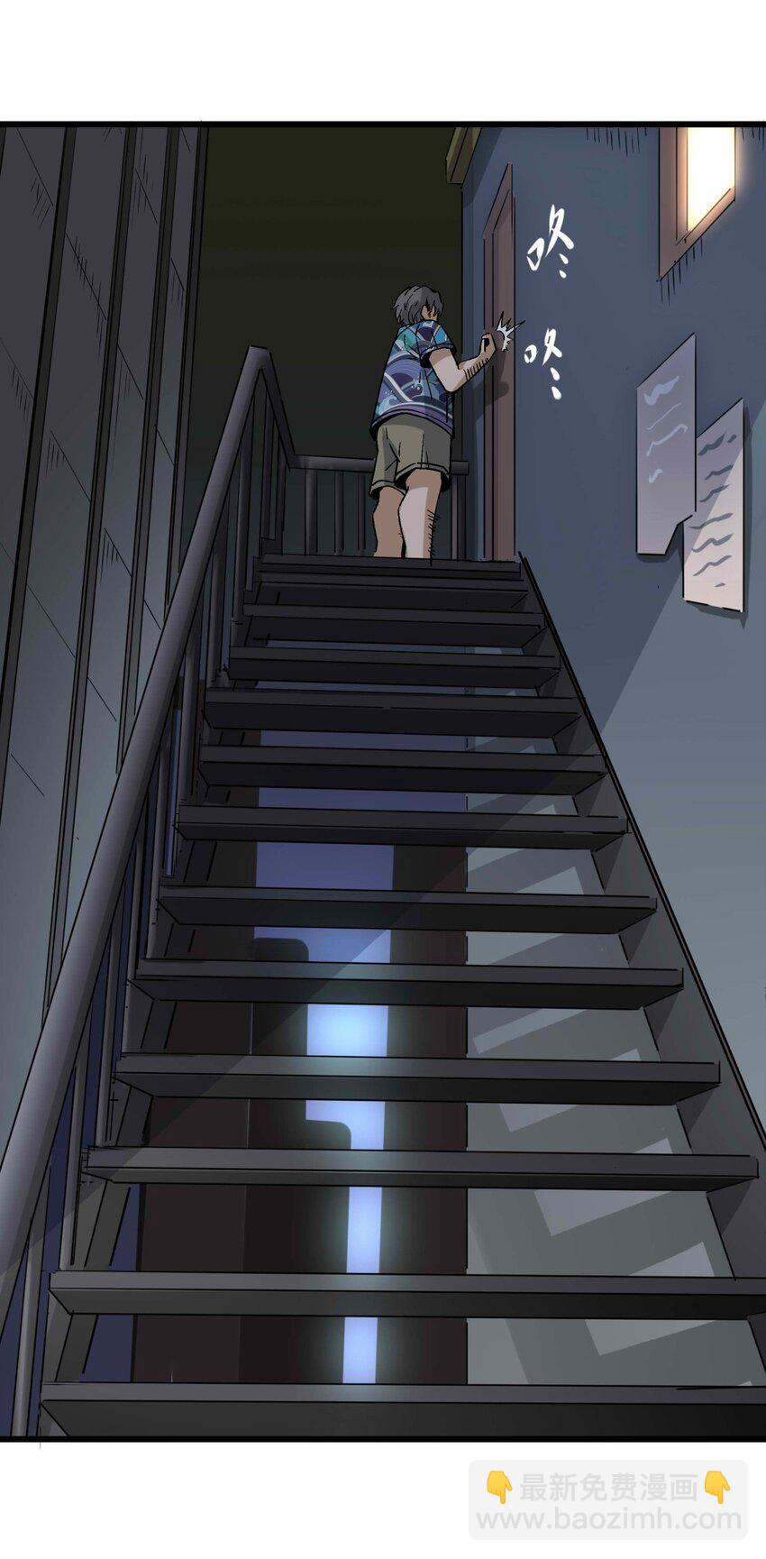 《狩魂者-鬼喊抓鬼》006 翔翼 第24页