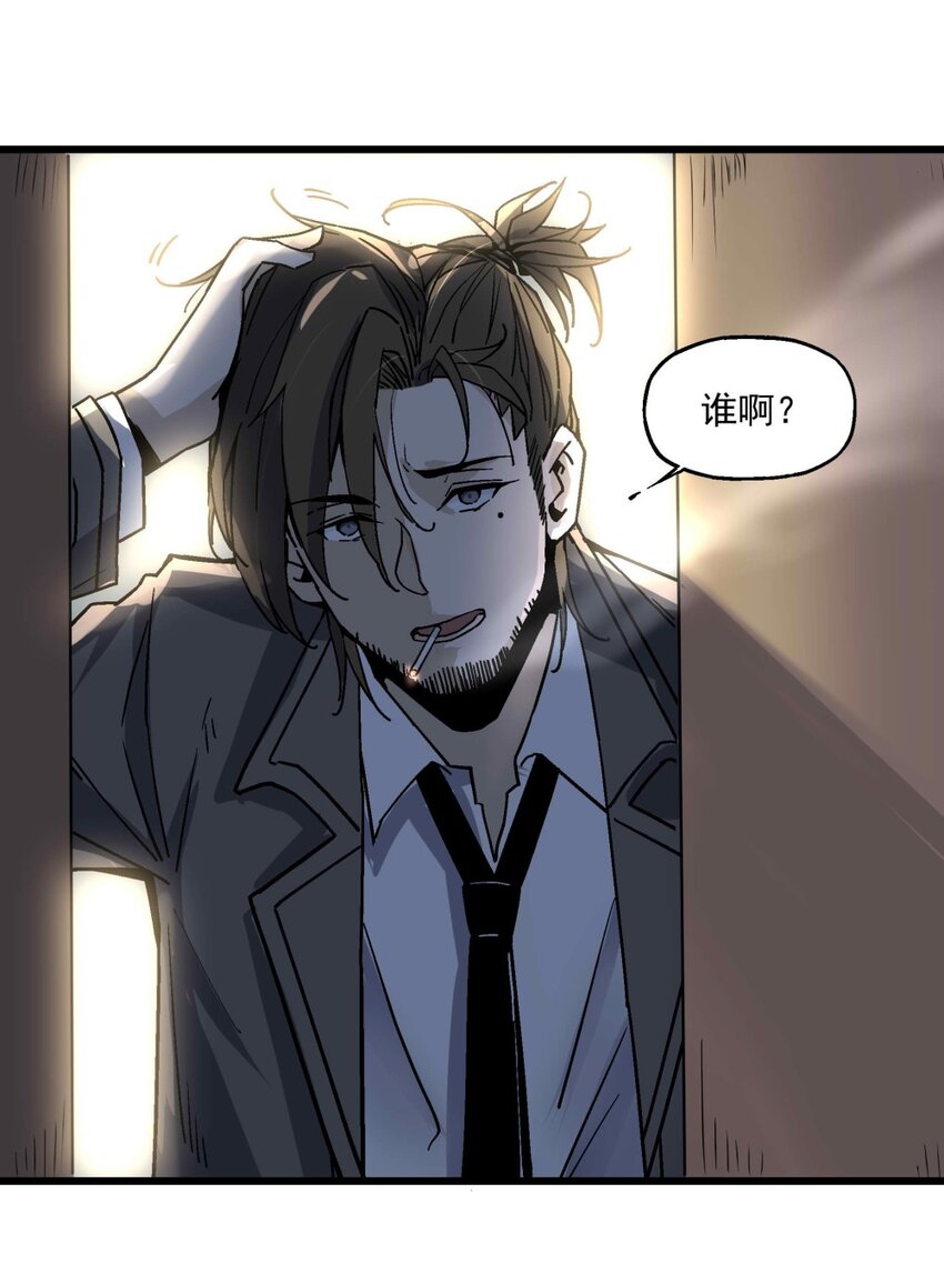《狩魂者-鬼喊抓鬼》006 翔翼 第25页