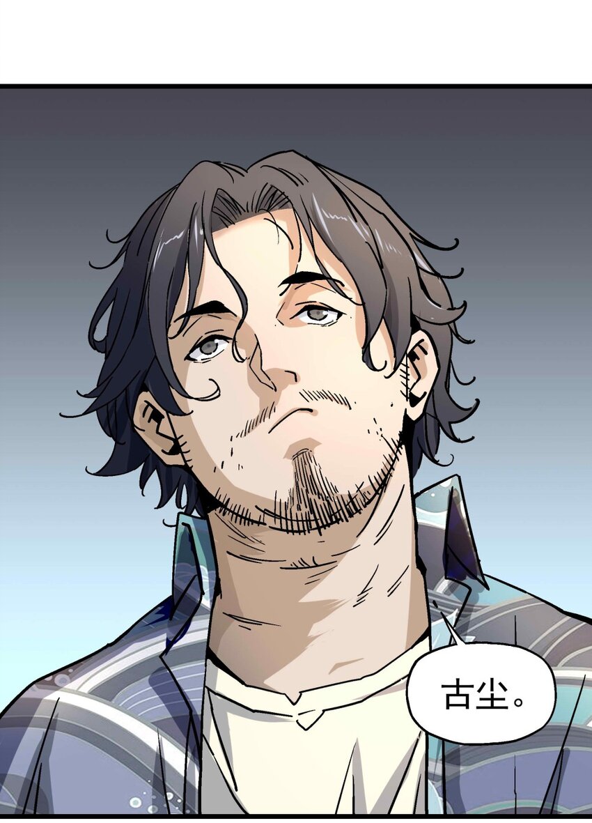 《狩魂者-鬼喊抓鬼》006 翔翼 第26页
