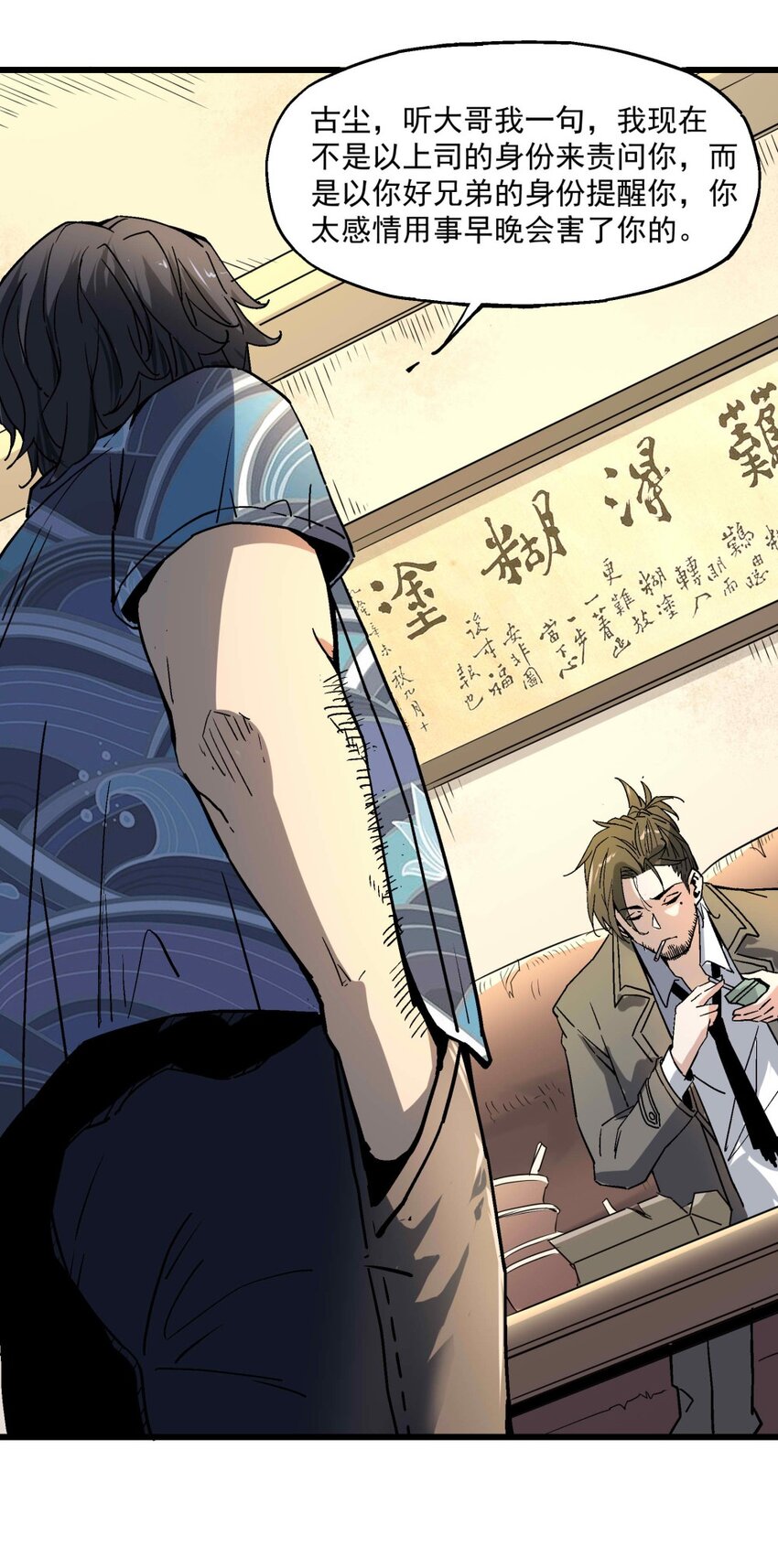 《狩魂者-鬼喊抓鬼》006 翔翼 第28页